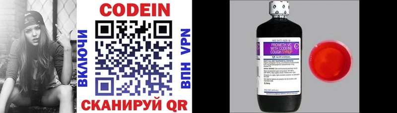 наркошоп Братск Кодеиновый сироп Lean напиток Lean (лин)
